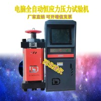 200吨/2000KN全自动微机伺服压力试验机