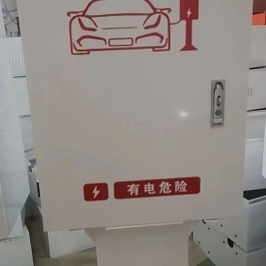 鹽城充電樁配電柜加工，各類非標(biāo)鈑金配電柜定制加工