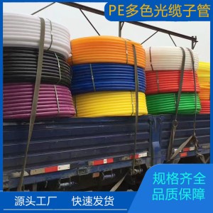 抗阻燃子管 32PE光纜子管 用于弱電穿線