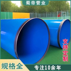 環氧樹脂涂塑復合鋼管成都防腐鋼管廠家