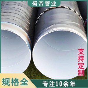 DN200防腐管道 內外涂環氧樹脂涂塑鋼管