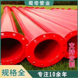 紅色涂塑鋼管 內外涂覆環(huán)氧樹脂粉末防腐管道