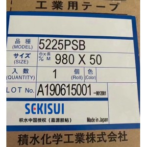 積水5225PSB，積水5225PSB防水泡棉雙面膠