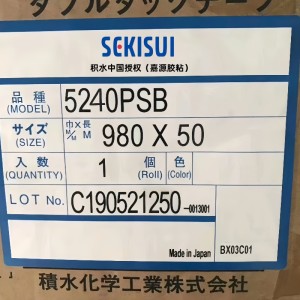 積水5240PSB，積水5240JSB，積水5240BAZ