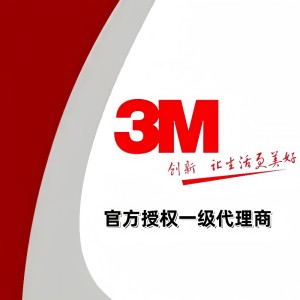 3M代理商，3M膠帶代理