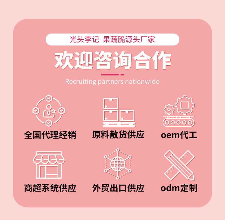 抹茶涂層無花果詳情頁業(yè)務(wù)版-1108_02