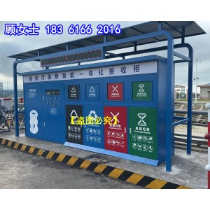 碼頭智能4分類船舶固體廢物接收設(shè)施