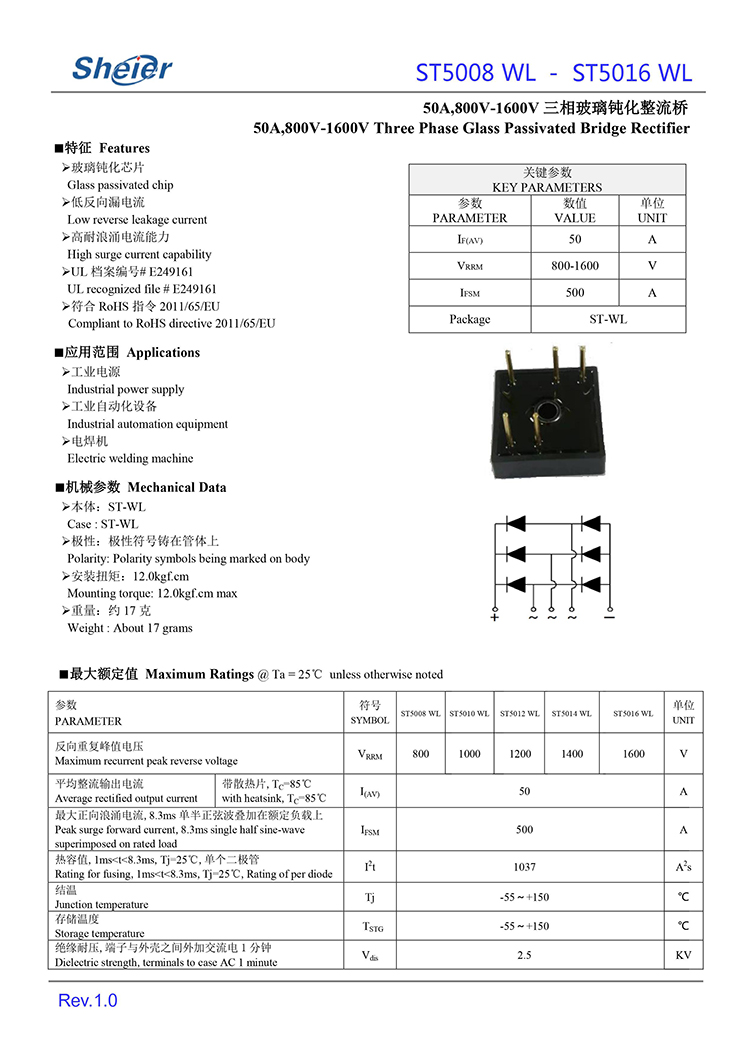 ST5016WL~ST5010WL-sheier-0