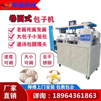 彬康包子機廠家直銷 卷面式包子機 醒發面包子機 模擬人工