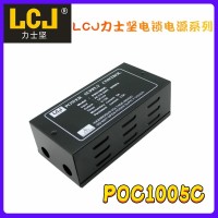 LCJ力士坚电源POC1005C门禁电锁电源带蓄电池接口