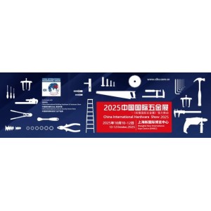 CIHS2025上海國際科隆五金展展位預訂火熱進行中~