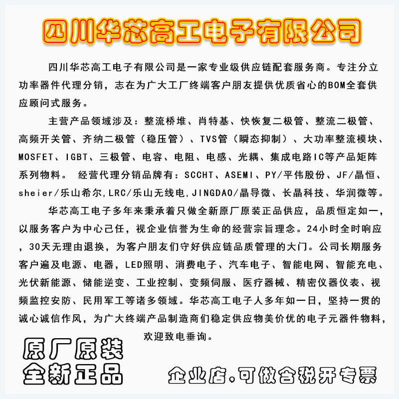 EJBF310 EJBF410 高频桥堆快恢复整流桥 晶恒