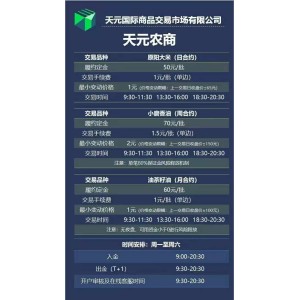 盛通四方秦嶺農產品九龍現貨天元農商現貨市場在線免費咨詢