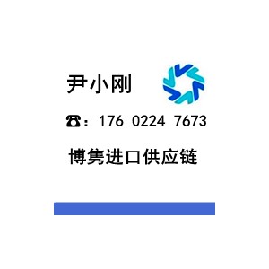 天津報關代理公司