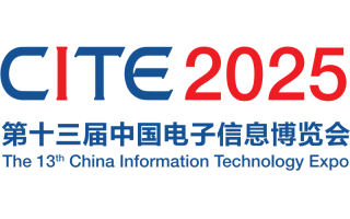 2025第十三屆中國電子信息博覽會|深圳電博會