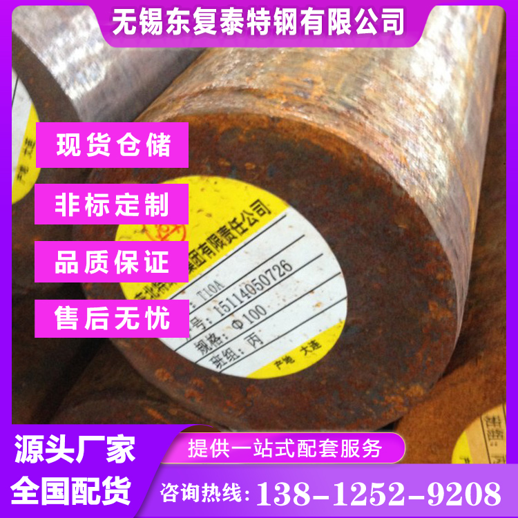 GCr15轴承钢厂家