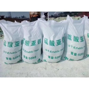 深圳惠州供應硫酸亞鐵批發 用于污水處理媒染劑凈水劑等量大優惠
