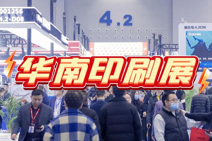 2026中國印包機械設備展與您相約印刷包裝新未來