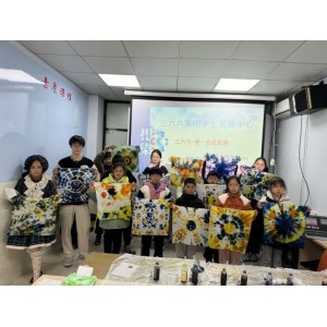 蘇州三六六社會實踐:青少年非遺古法扎染手工體驗課招募中！