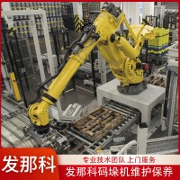 发那科立柱码垛机如何进行保养