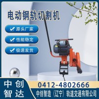 中创智造电动切轨机DQG-3.0型设备厂_设备器材