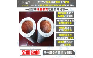 紐曼泰克濾芯C-360-85 濾芯P-360-85