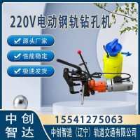 中创智造DGZ-32电动槽型轨钻孔机高铁施工器材