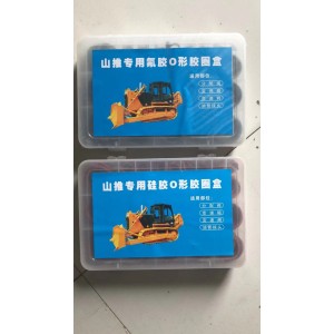 山推推土機(jī)專(zhuān)用液壓管路O型圈盒子
