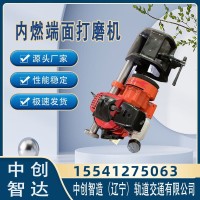 中创智造内燃钢轨断面打磨机NDM-1技术/铁路工务器材