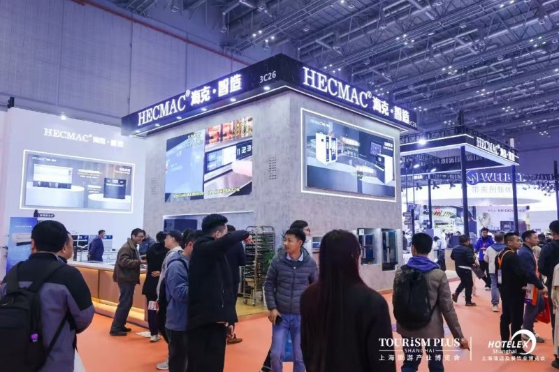 2026上海酒店餐飲設備展（HOTELEX上海酒店用品展）