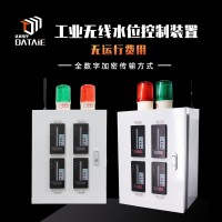 無線自動控制水泵啟停 實時監測水泵的運行狀態 系統擴展能力強