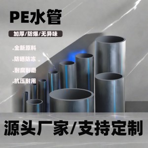 供應PE管各類管材 pvc管 波紋管電力電纜保護套管
