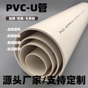 供應(yīng)upvc給水管材管件 農(nóng)田灌溉管110 灰色國標(biāo)品質(zhì)