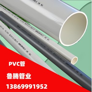 pvc排水管 110實壁排水管 預埋管 地埋排污管