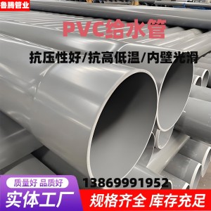 灰色pvc給水管R口膠圈連接，農(nóng)業(yè)排水pvc管