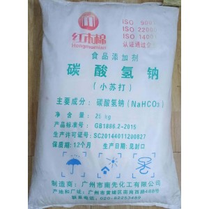 深圳東莞惠州批發碳酸氫鈉 用洗滌印染食品級小蘇打現貨量大優惠