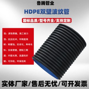 HDPE雙壁波紋管地埋大口徑排污管pe排水管市政工程專用