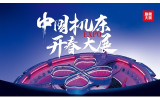 CMES華機展|2026年虹橋上海國際機床展|機床設備