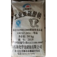 深圳惠州東莞直供亞硝酸鈉 用作漂白劑電鍍緩蝕劑亞硝酸鈉