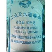 深圳東莞惠州供應元明粉 用洗滌劑印染造紙等99無水硫酸鈉批發