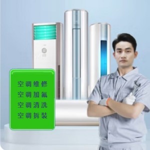 十堰空調維修|加氟清洗|十堰空調維修中心