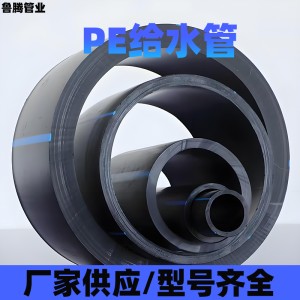 黑色PE給水管110室外灌溉拖拉牽引管廠家直供規(guī)格齊全