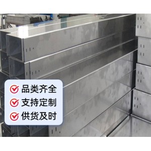 不銹鋼槽式橋架 精工品質持久耐用現(xiàn)貨