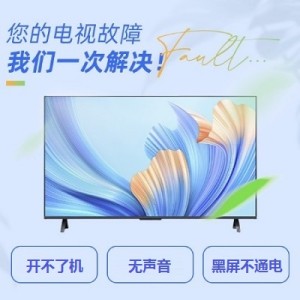 十堰三星電視維修_售后電話:8025036_專業(yè)維修隨叫隨到