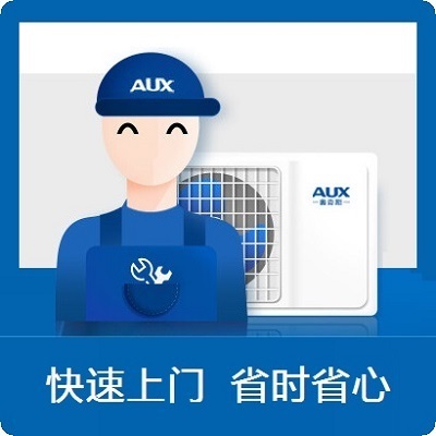 十堰奧克斯空調(diào)維修_售后電話:0719-8025036