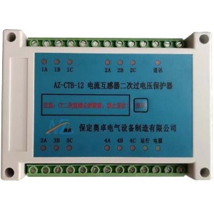 保定奧卓電氣電流互感器二次過電壓保護(hù)器