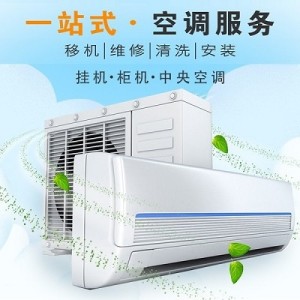 十堰空調維修|加氟清洗|服務電話0719-7017199