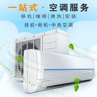 十堰空調維修|加氟清洗|服務電話0719-7017199