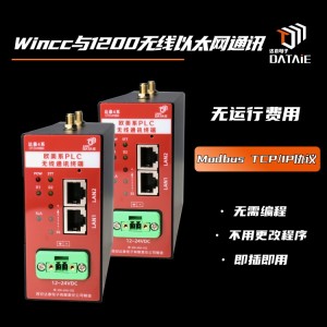 wincc無線連接plc 無線采集 PLC 控制的設(shè)備狀態(tài)