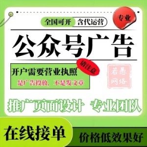 公眾號(hào)廣告怎么投放？小程序廣告（封面、激勵(lì)、插屏）怎么做？